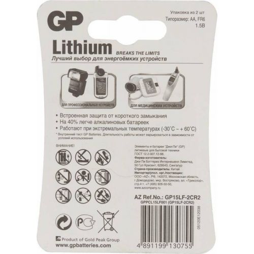 ������� GP Lithium 15LF FR6 AA (2��) (GP 15LF-2CR2) (�������� 10 ��.)