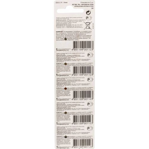 Батарея GP Lithium CR2016 (5шт) (GP CR2016-8C5) (упаковка 20 шт.) Батарея GP Lithium CR2016 (5шт) (GP CR2016-8C5) (упаковка 20 шт.)