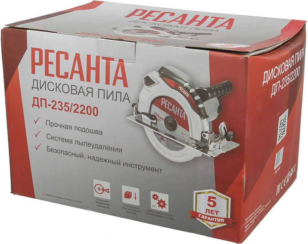 Ресанта 210 2000. Дисковая пила ДП-210/2000 Ресанта. Ресанта 235/2200 дисковая пила. Циркулярная пила Ресанта 210/2000. Дисковая пила Ресанта ДП-235/2200 75/11/4.