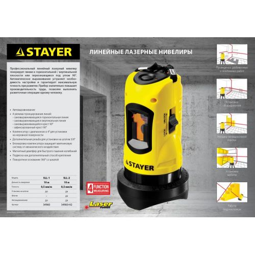 ������� ������. Stayer 34960-H2 ��.���. ������� 2���. (34960-H2)