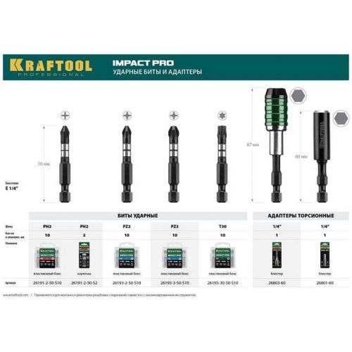   Kraftool 26191-2-50-S10 (10.)   (26191-2-50-S10)