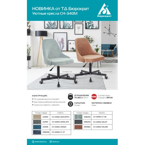 ������ �������� CH-340M ���������� ��������� 38-402 �������. ������ (CH-340M/402CAPPU)