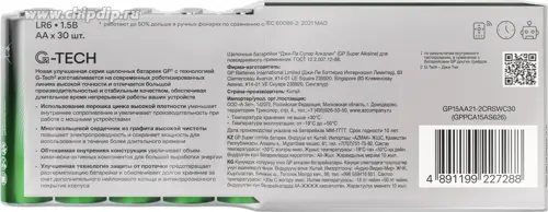  GP Super Alkaline 15AA21-2CRSWC30 AA (30) (GP 15AA21-2CRSWC30 180/720)