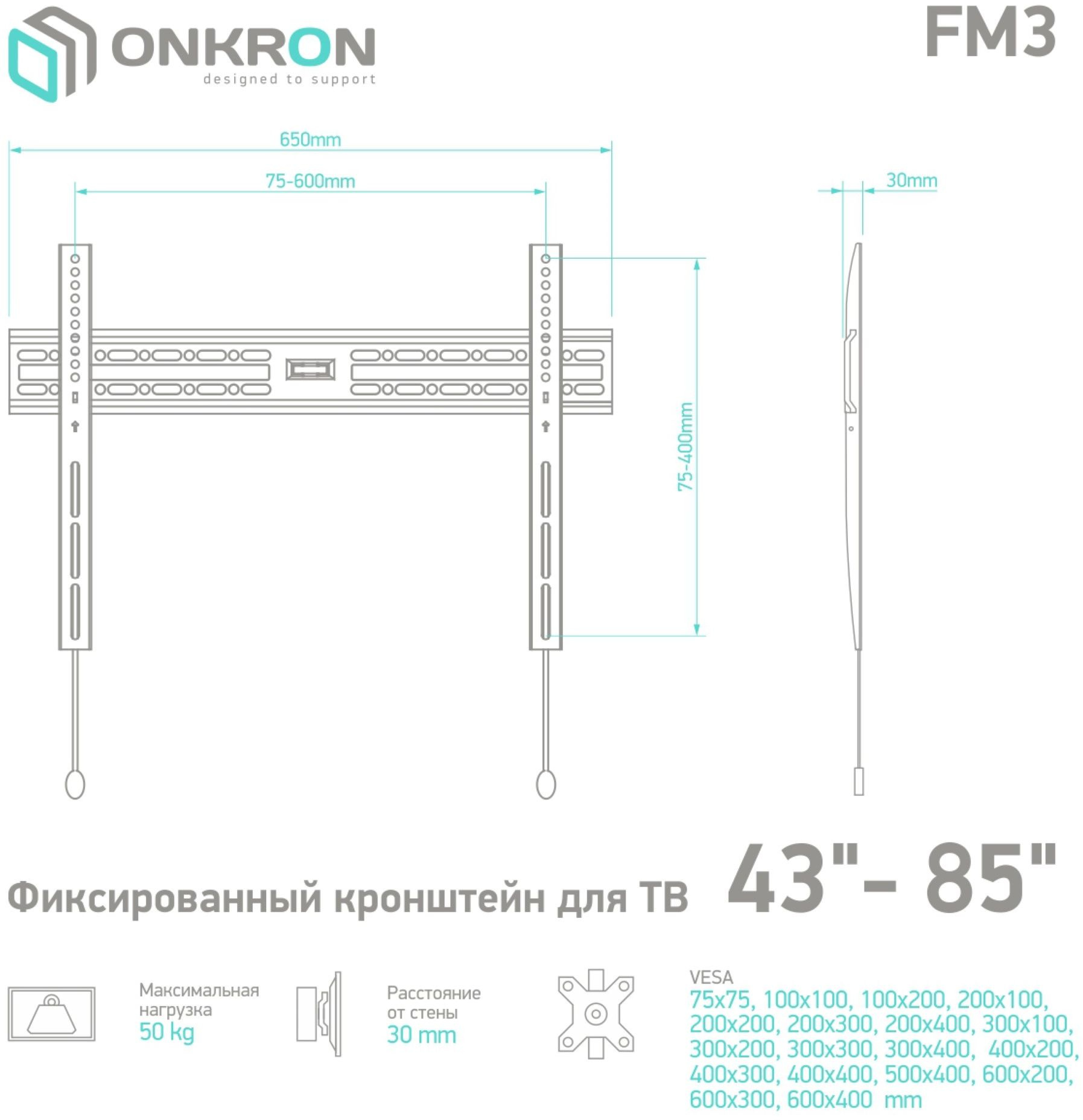 Onkron кронштейн для телевизора настенный. Кронштейн Onkron fm3 Black. Кронштейн Onkron fm2. Кронштейн Onkron fm2 (Black). Фиксированный кронштейн для телевизора Onkron 43 -85.