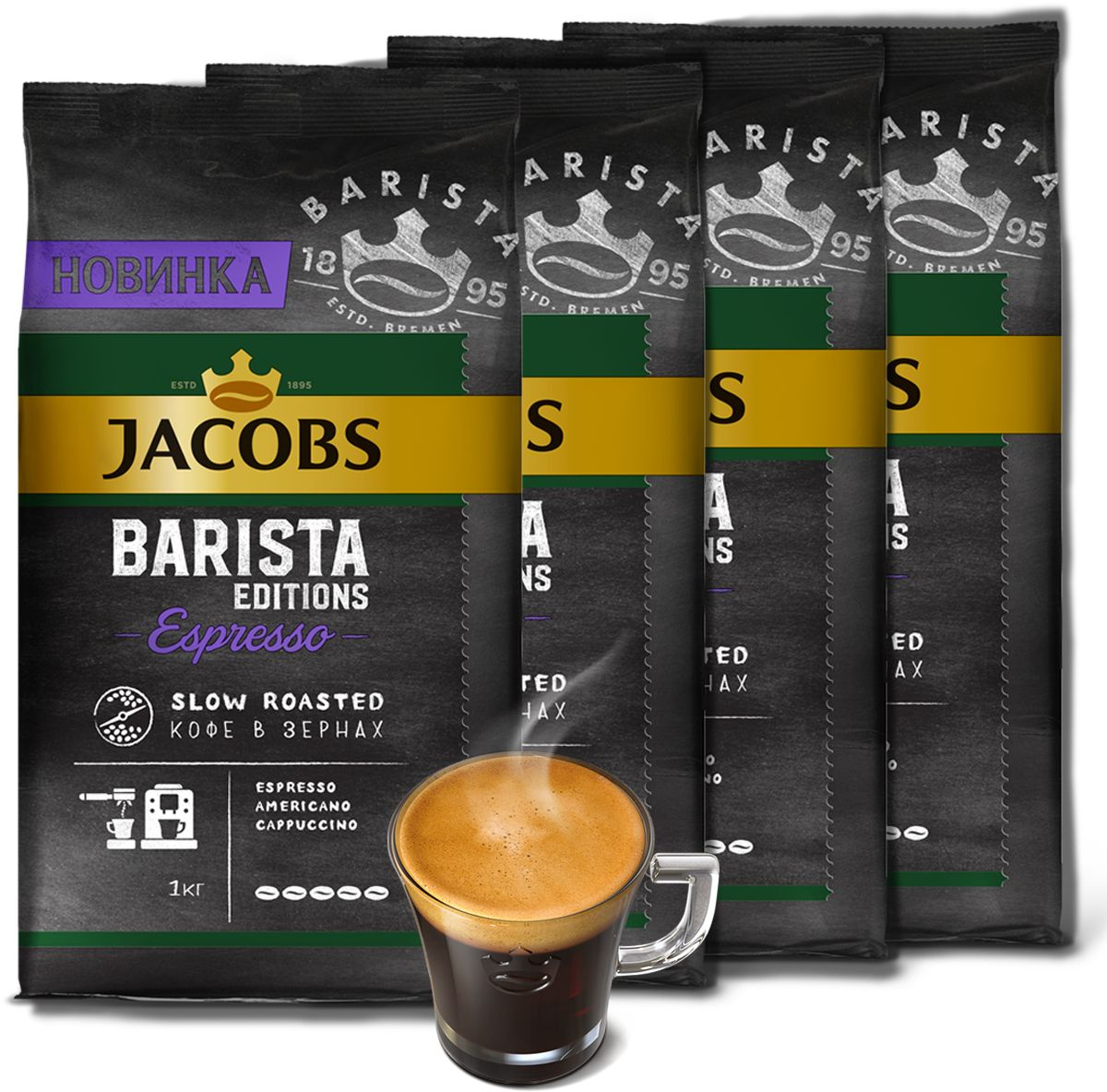 Jacobs barista editions. Jacobs Barista Edition crema кофе. Кофе в зернах Jacobs Barista Editions. Jacobs Barista Editions crema 230г. Кофе в зернах Якобс Barista Editions crema 230г.