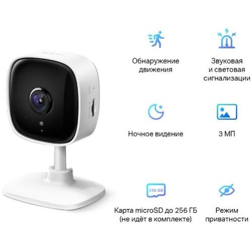 ������ ��������������� IP TP-Link Tapo C110 Wi-Fi 3.3-3.3�� ��. ����.:����� (TAPO C110)
