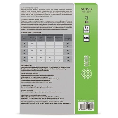 ������ ��� ������������� Cactus 75��� A4 (100��) ��������� 216x303�� CS-LPGA475100 (CS-LPGA475100)