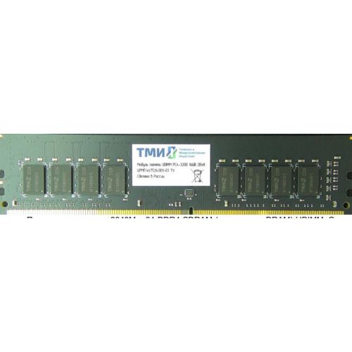  DDR4 8GB 3200MHz  .467526.001-02 OEM PC4-25600 CL22 UDIMM 288-pin 1.2 single rank OEM (.467526.001-02)