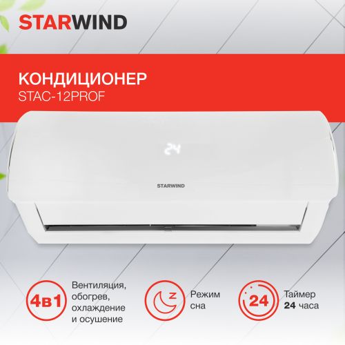 Сплит-система Starwind STAC-12PROF белый (STAC-12PROF) Сплит-система Starwind STAC-12PROF белый (STAC-12PROF)
