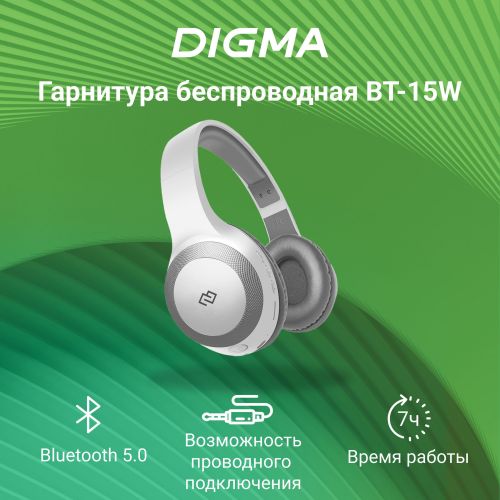   Digma BT-15 /  bluetooth  (BT-15W) (BT-15W)