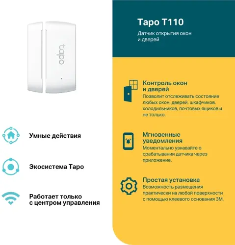 ������ ����.�����/���� TP-Link Tapo T110 ����� (TAPO T110)