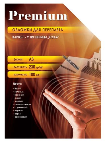    Office Kit A3 230/2  (100) CBLA300230 (CBLA300230)