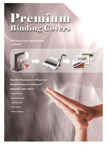    Office Kit A4 250/2  (100) GWA400250 (GWA400250)