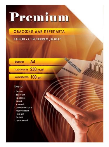    Office Kit A4 230/2  (100) CBA400230 (BA400230) (BA400230)