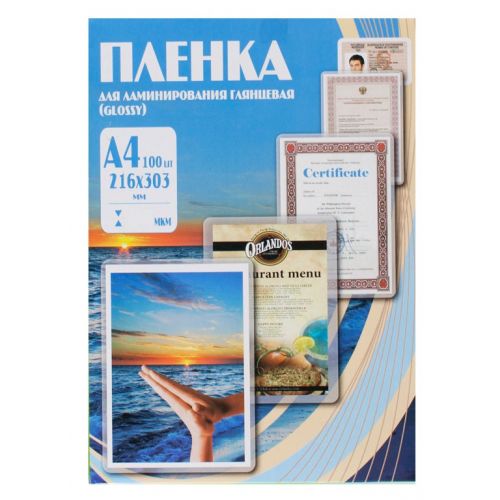 Пленка для ламинирования Office Kit 150мкм A4 (100шт) глянцевая 216x303мм PLP11223-1 (PLP11223-1) Пленка для ламинирования Office Kit 150мкм A4 (100шт) глянцевая 216x303мм PLP11223-1 (PLP11223-1)