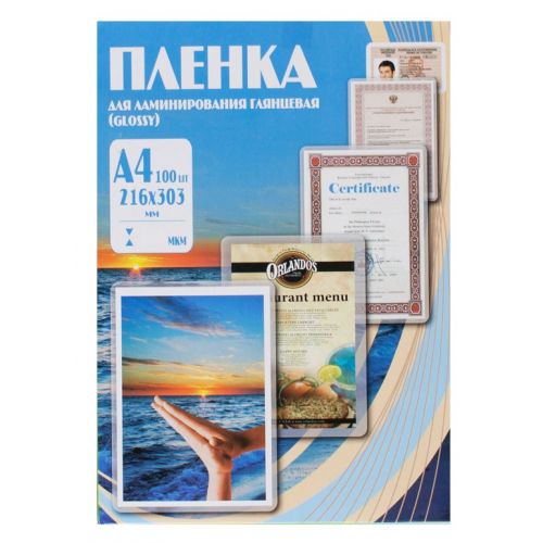 Пленка для ламинирования Office Kit 175мкм A4 (100шт) глянцевая 216x303мм PLP11523-1 (PLP11523-1) Пленка для ламинирования Office Kit 175мкм A4 (100шт) глянцевая 216x303мм PLP11523-1 (PLP11523-1)
