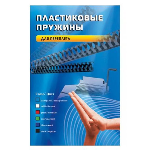 Пружины для переплета пластиковые Office Kit d=45мм 341-410лист A4 белый (50шт) BP2121 (BP2121) Пружины для переплета пластиковые Office Kit d=45мм 341-410лист A4 белый (50шт) BP2121 (BP2121)