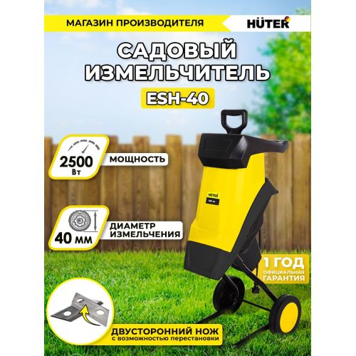   Huter ESH-40 2500 4600/ (70/13/21)