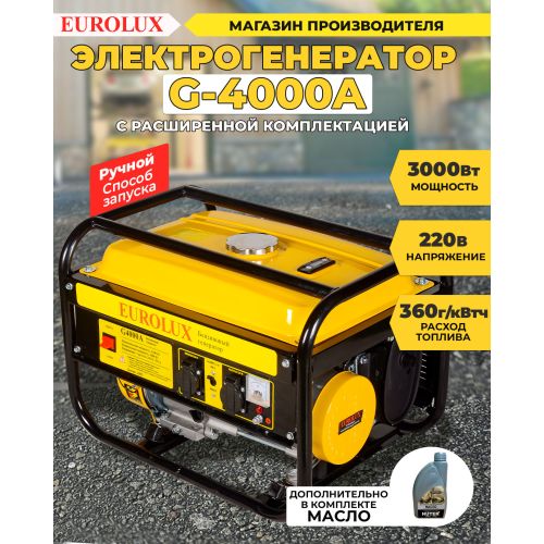 ��������� Eurolux G4000A 3.3��� (64/1/38)