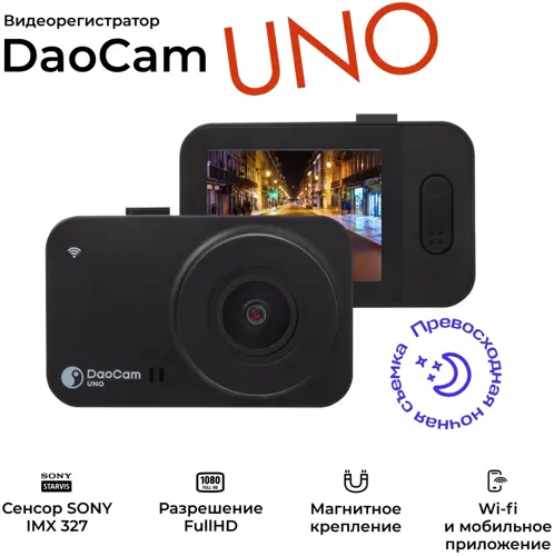  Daocam Uno Wi-Fi  1080x1920 1080p 150. GPS Novatek 96672 (1045020)