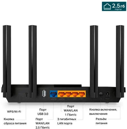   TP-Link Archer AX55 Pro AX3000 100/1000/2500BASE-T  (ARCHER AX55 PRO)