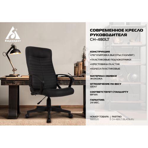 ������ ������������ �������� CH-480LT ������ ������� �������. ������� ������� ������ (CH-480LT/BLACK-PU)