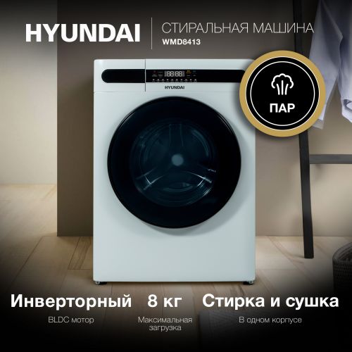   Hyundai WMD8413 : A++ . .:8 ( )   (WMD8413)