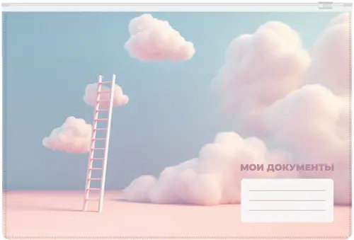 Папка на молнии ZIP Silwerhof CLOUD A5+ ПВХ 0.25мм (упаковка 10 шт.) Папка на молнии ZIP Silwerhof CLOUD A5+ ПВХ 0.25мм (упаковка 10 шт.)