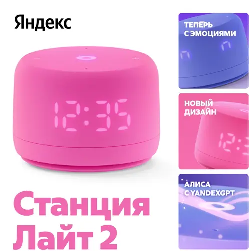    Yandex   2   6W 1.0 BT/Wi-Fi 10 (YNDX-00026PNK) (YNDX-00026PNK)