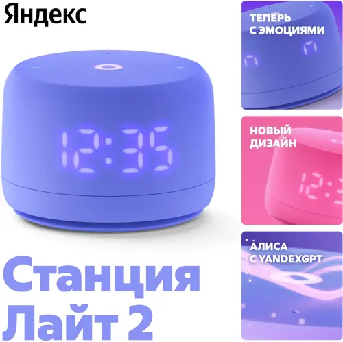    Yandex   2   6W 1.0 BT/Wi-Fi 10 (YNDX-00026VIO) (YNDX-00026VIO)