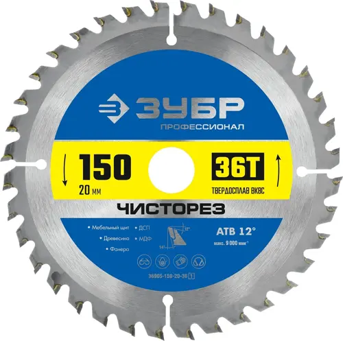 ���� ���� ������� �� ���. ���� 36905-150-20-36_z01 d=150�� d(�����.)=20�� (����������� ����) (����.:1��) (36905-150-20-36_Z01)