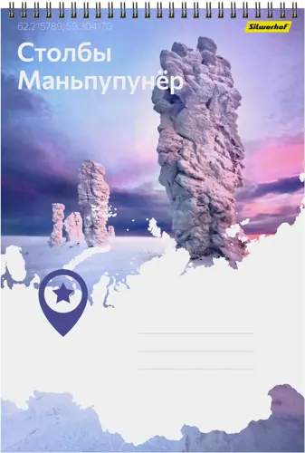 ������� Silwerhof ���������� ������ A4 ������� ������ 80� ������ ������� ������ ����������� (�������� 20 ��.)