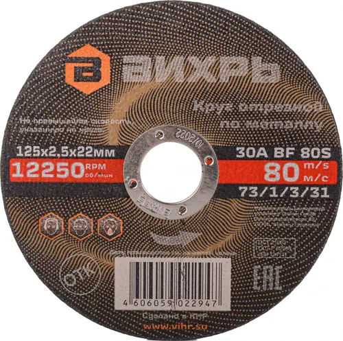 ����� ���� �������� �� ���. ����� 73/1/3/31 d=125�� d(�����.)=22.2�� (������� ����������) (����.:25��) (73/1/3/31)