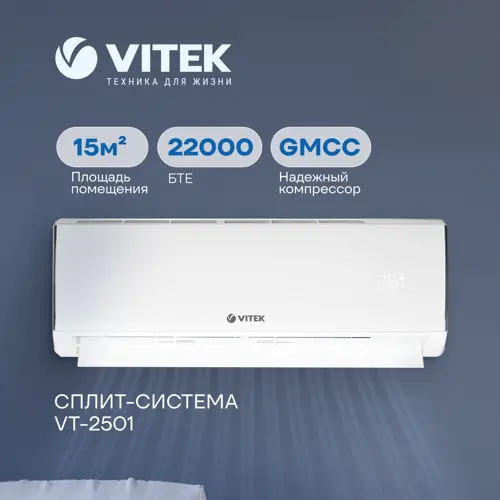 �����-������� Vitek VT-2501 ����� (VT-2501)