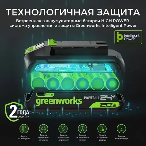 ������� �������������� Greenworks G24HP2 24� 2�� Li-Ion (2957707 ) (2957707)