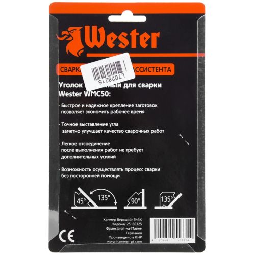 ��������� �������� Wester WMC50 (344438) (344438)