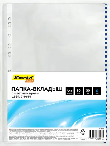 �����-������� Silwerhof SD-EDGE/BLU ��������� A4+ ������������ 30��� ����� ���� (����.:50��) (SD-EDGE/BLU) (�������� 60 ��.)