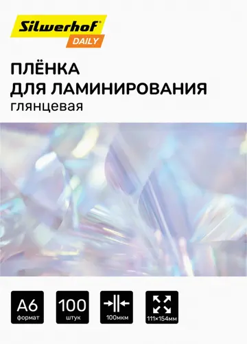 Пленка для ламинирования Silwerhof Daily 100мкм A6 (100шт) глянцевая 111x154мм (упаковка 10 шт.) Пленка для ламинирования Silwerhof Daily 100мкм A6 (100шт) глянцевая 111x154мм (упаковка 10 шт.)