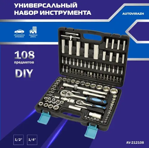 ����� ������������ Autovirazh AV-212108 108 ��������� (������� ����) (AV-212108)