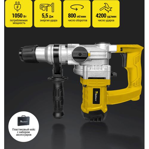 ���������� Kolner KRH 1050C ������:SDS-plus ��.:5.5�� 1050�� (���� � ���������) (��1050���)