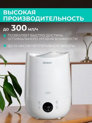 Увлажнитель воздуха Timberk T-HU3-A102E-WF 23Вт (ультразвуковой) белый (T-HU3-A102E-WF) Увлажнитель воздуха Timberk T-HU3-A102E-WF 23Вт (ультразвуковой) белый (T-HU3-A102E-WF)
