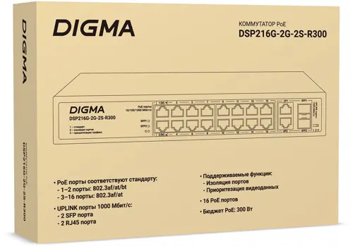  Digma DSP216G-2G-2S-R300 (L2) 18x1/ 2SFP 16PoE 16PoE+ 2PoE++ 300W  (DSP216G-2G-2S-R300)