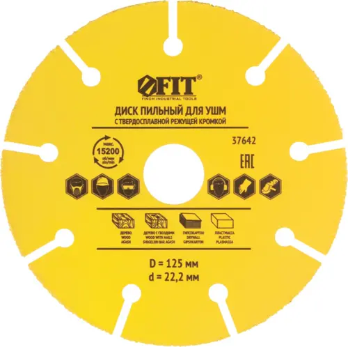 ���� ������� �� ���. FIT 37642 d=125�� d(�����.)=22.2�� (������� ����������) (37642)