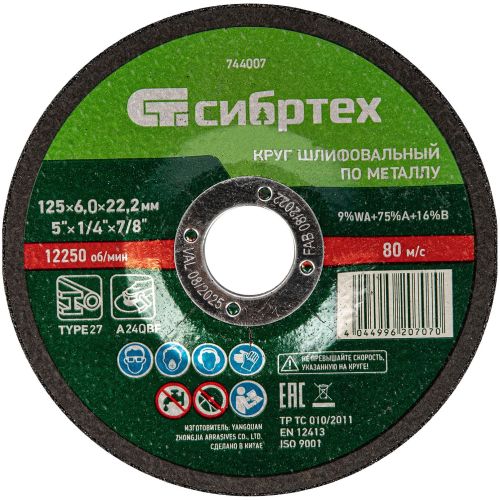 ������� ���� ����. �� ���. ������� 744007 d=125�� d(�����.)=22.2�� (������� ����������) (744007)