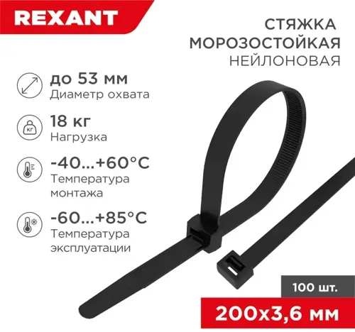 ������ ����������� Rexant 87-0201 200x3.6�� (����:100��) ������ ������� (-60/+85) ������ (87-0201)