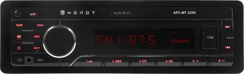 Автомагнитола Ural Молот АРС-МТ 225К 1DIN 4x180Вт v5.0 USB 2.0 AUX 2 (МОЛОТ АРС-МТ 225К) (МОЛОТ АРС-МТ 225К) Автомагнитола Ural Молот АРС-МТ 225К 1DIN 4x180Вт v5.0 USB 2.0 AUX 2 (МОЛОТ АРС-МТ 225К) (МОЛОТ АРС-МТ 225К)