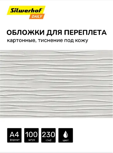 ������� ��� �������� Silwerhof Daily A4 230�/�2 ����� (100��)