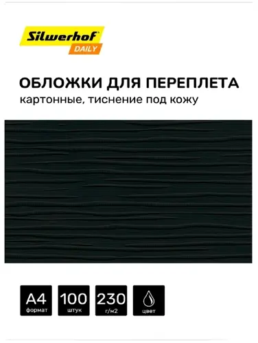 ������� ��� �������� Silwerhof Daily A4 230�/�2 ������ (100��)