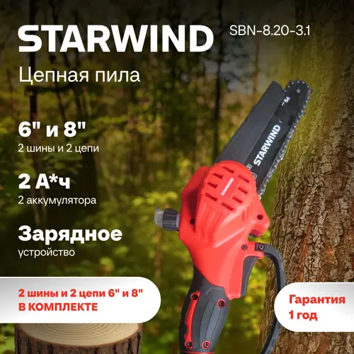 ������ ���� Starwind SBN-8.20-3.1 �����. 600�� ��.����:8