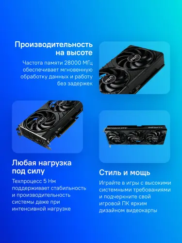 Видеокарта Palit PCI-E 5.0 PA-RTX5070 Infinity 3 NVIDIA GeForce RTX 5070 12Gb 192bit GDDR7 2325/28000 HDMIx1 DPx3 HDCP Ret (NE75070019K9-GB2050S) Видеокарта Palit PCI-E 5.0 PA-RTX5070 Infinity 3 NVIDIA GeForce RTX 5070 12Gb 192bit GDDR7 2325/28000 HDMIx1 DPx3 HDCP Ret (NE75070019K9-GB2050S)